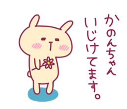 KANON chan 4 sticker #14731090