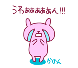 KANON chan 4 sticker #14731095
