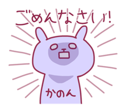 KANON chan 4 sticker #14731097