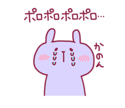 KANON chan 4 sticker #14731101