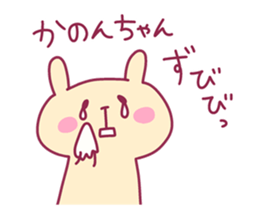 KANON chan 4 sticker #14731102