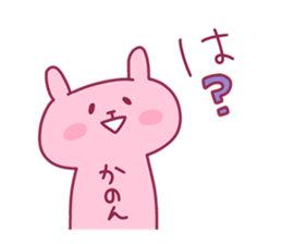 KANON chan 4 sticker #14731104