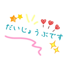 ENGLISH & JAPANESE messages! (Kawaii) sticker #14731129