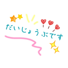 ENGLISH & JAPANESE messages! (Kawaii) sticker #14731129