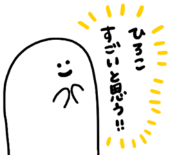 Mr. Surreal(Used by Hiroko) sticker #14731174