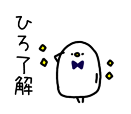 The name Hiro sticker #14731255