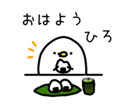 The name Hiro sticker #14731256