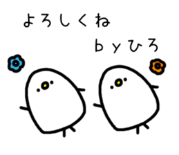 The name Hiro sticker #14731260