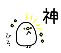 The name Hiro sticker #14731261