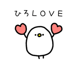 The name Hiro sticker #14731262