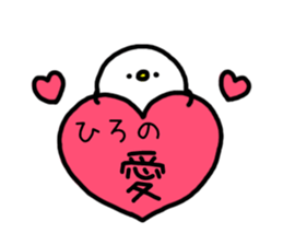 The name Hiro sticker #14731263