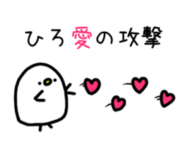 The name Hiro sticker #14731264