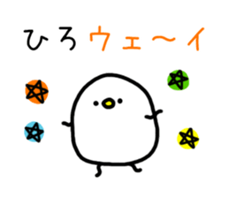 The name Hiro sticker #14731268