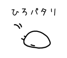 The name Hiro sticker #14731271