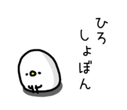 The name Hiro sticker #14731273