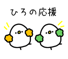 The name Hiro sticker #14731274