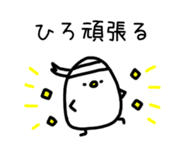 The name Hiro sticker #14731275