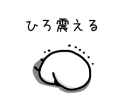 The name Hiro sticker #14731279