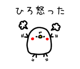 The name Hiro sticker #14731282