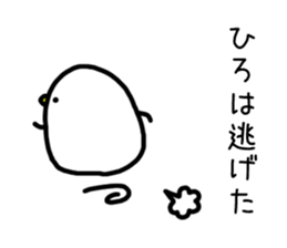 The name Hiro sticker #14731284