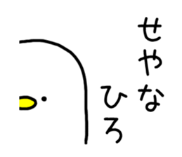 The name Hiro sticker #14731285