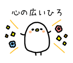 The name Hiro sticker #14731290