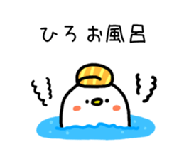 The name Hiro sticker #14731291