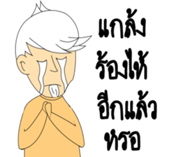 speak Talk too much sticker #14731349