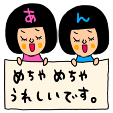 Many set ann sticker #14731725