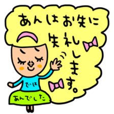 Many set ann sticker #14731738