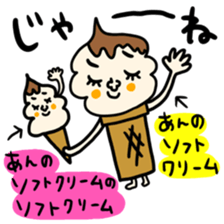 Many set ann sticker #14731739