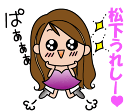 LOVE matsushita sticker #14731931