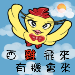 Unitary chicken flying