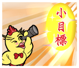 Unitary chicken flying sticker #14731938
