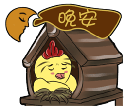 Unitary chicken flying sticker #14731951