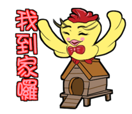 Unitary chicken flying sticker #14731953