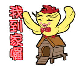 Unitary chicken flying sticker #14731953