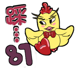 Unitary chicken flying sticker #14731965