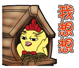 Unitary chicken flying sticker #14731967