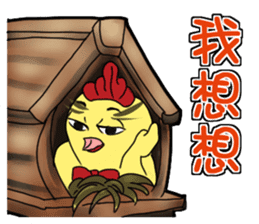 Unitary chicken flying sticker #14731967