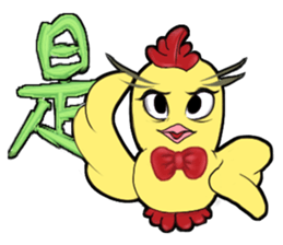 Unitary chicken flying sticker #14731969