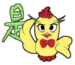 Unitary chicken flying sticker #14731969
