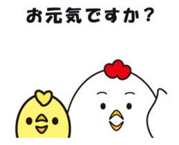 "Rooster" Ver.animation sticker #14732019