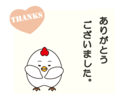 "Rooster" Ver.animation sticker #14732023