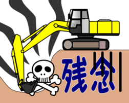 It is a heavy machine. sticker #14732102