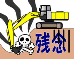 It is a heavy machine. sticker #14732102