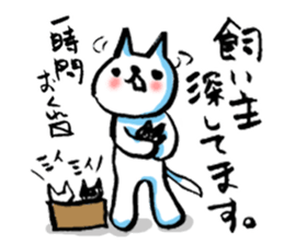 cat with Japanese brush ver.be late sticker #14732164