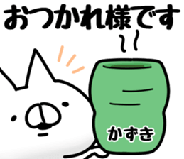 The Kazuki. sticker #14732248