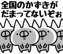 The Kazuki. sticker #14732285