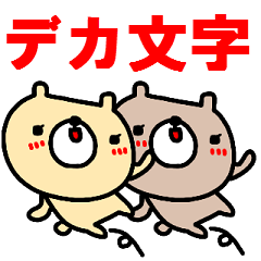 Large character Sticker (animal)